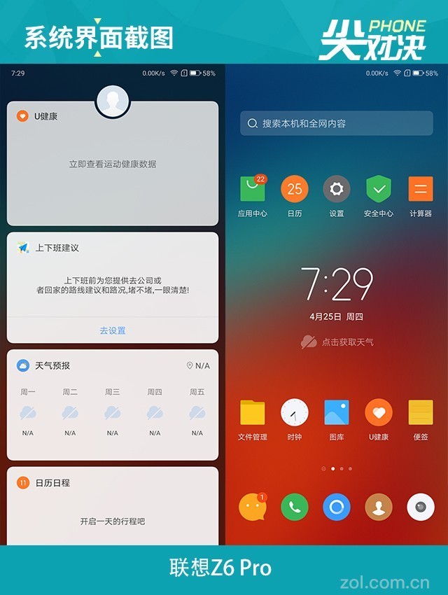 Lenovo Z6 Pro Contrast Xiaomi 9 Fairy Fight Peak Match (not released)