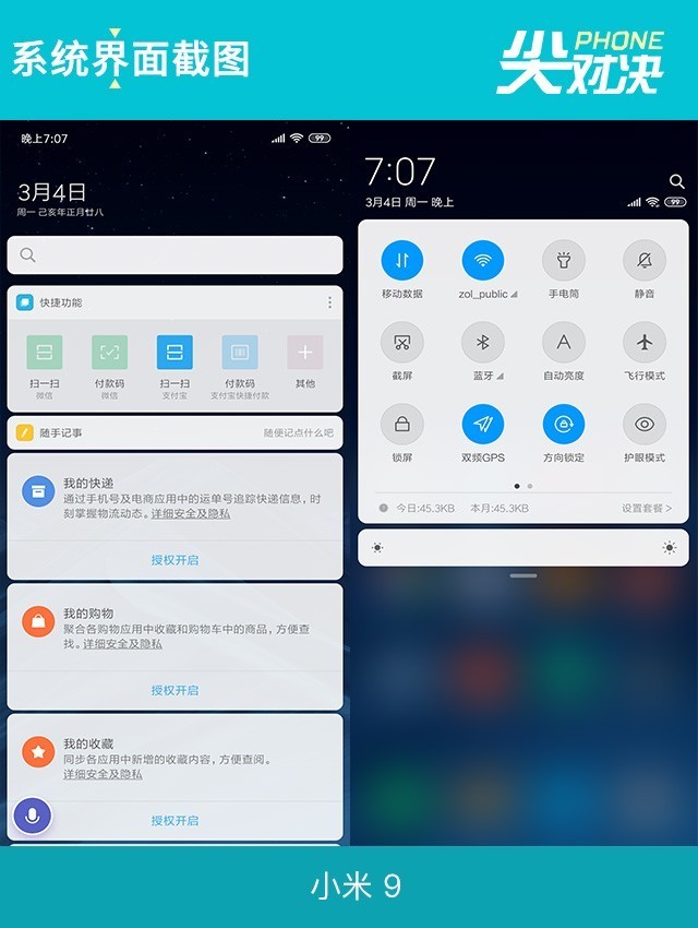 IQOO vs Xiaomi 9