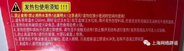 Reminder: The reason for the take-away frying pan in Haidilao has been found, and you should also pay attention to these two points when eating self-heating hot pot.