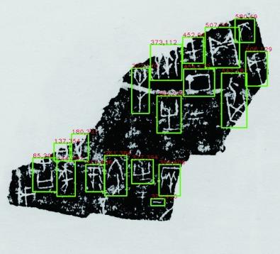 The Inheritance and Dissemination of Ancient Chinese Characters in the Digital Age