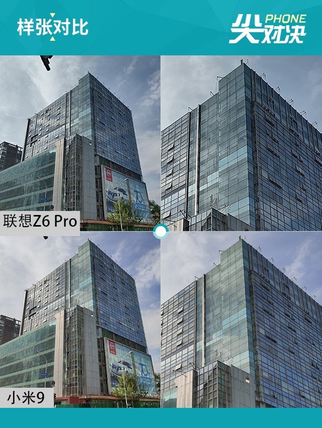 Lenovo Z6 Pro vs Xiaomi 9 Fairy Fighting Peak Match