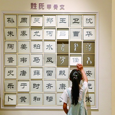 The Inheritance and Dissemination of Ancient Chinese Characters in the Digital Age