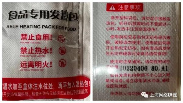 Reminder: The reason for the take-away frying pan in Haidilao has been found, and you should also pay attention to these two points when eating self-heating hot pot.