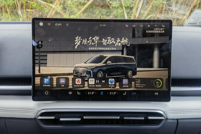 Huawei's "Shuangzhi" empowers to test drive the brand-new Lantu Dreamer Gankun Edition.