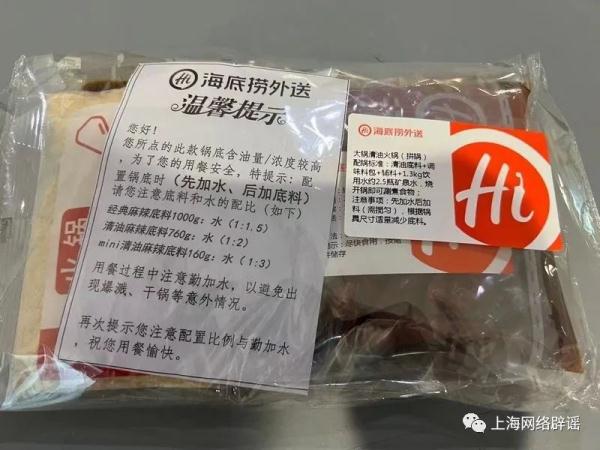 Reminder: The reason for the take-away frying pan in Haidilao has been found, and you should also pay attention to these two points when eating self-heating hot pot.