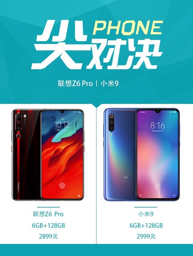 Lenovo Z6 Pro vs Xiaomi 9 Fairy Fighting Peak Match
