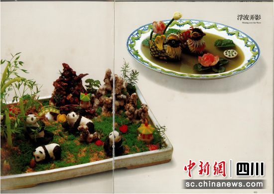 Famous Sichuan dishes included in China Famous Cuisine Collection (Sichuan).